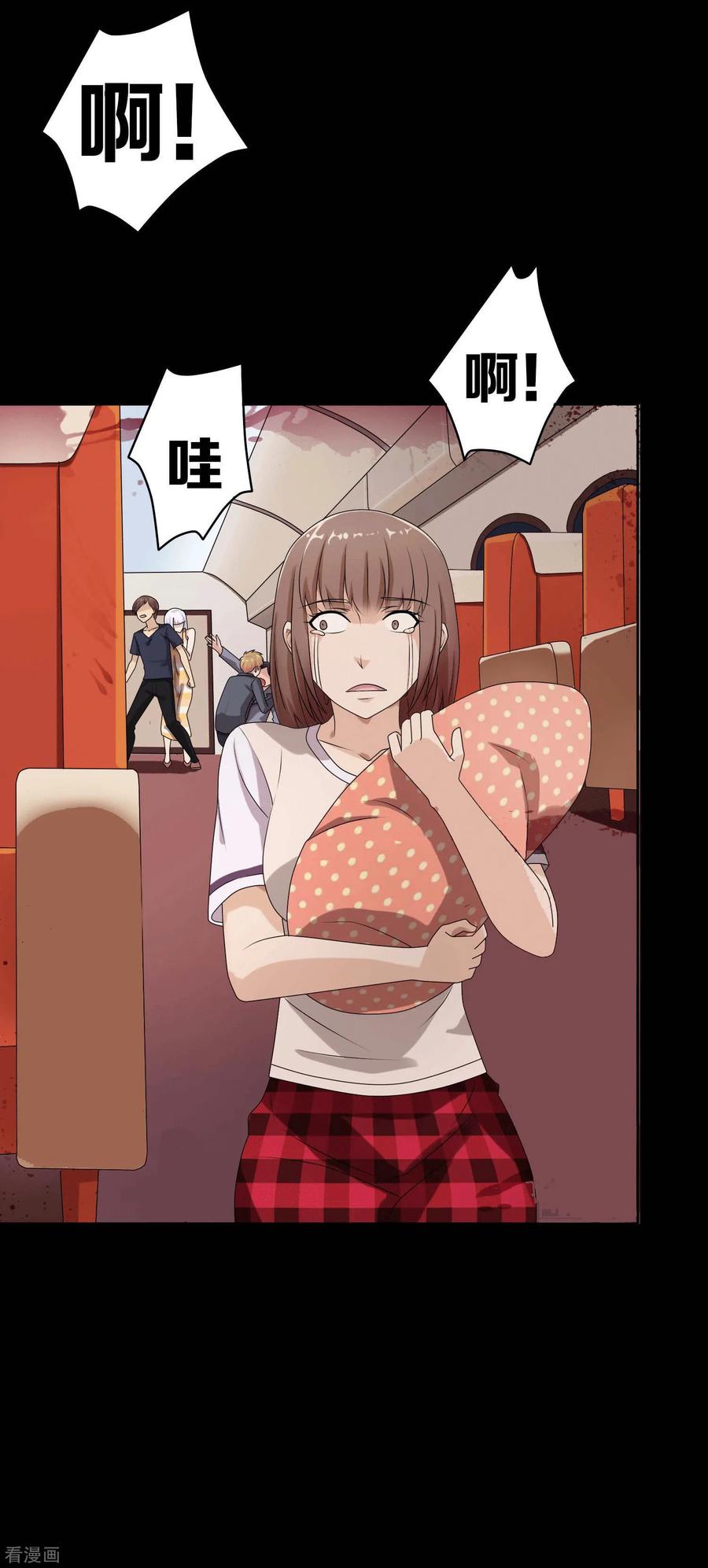 第6话-天使之殇-撸卡漫画（第10张）