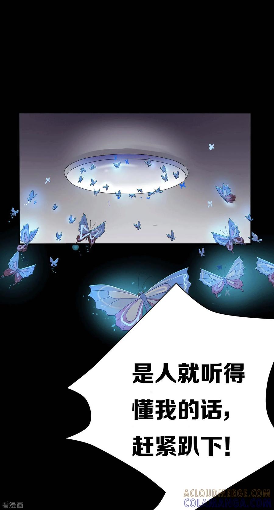 第7话-天使之殇-撸卡漫画（第5张）