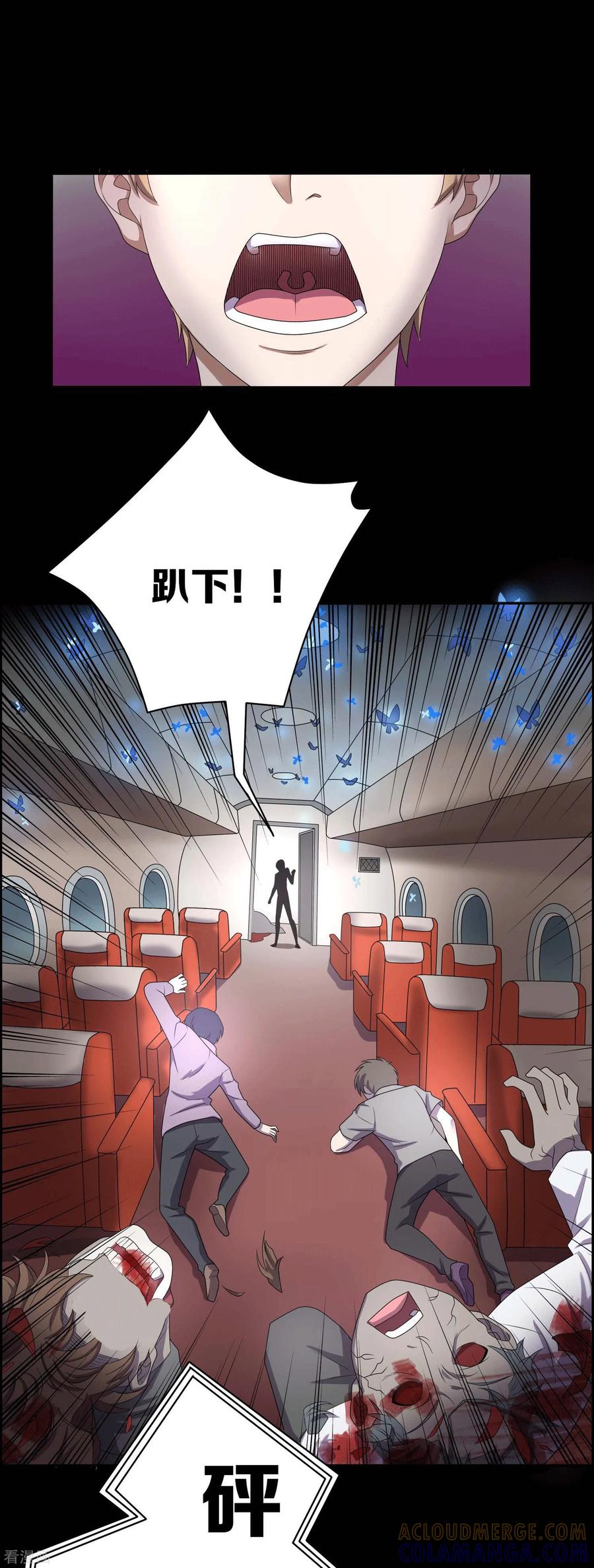 第7话-天使之殇-撸卡漫画（第3张）