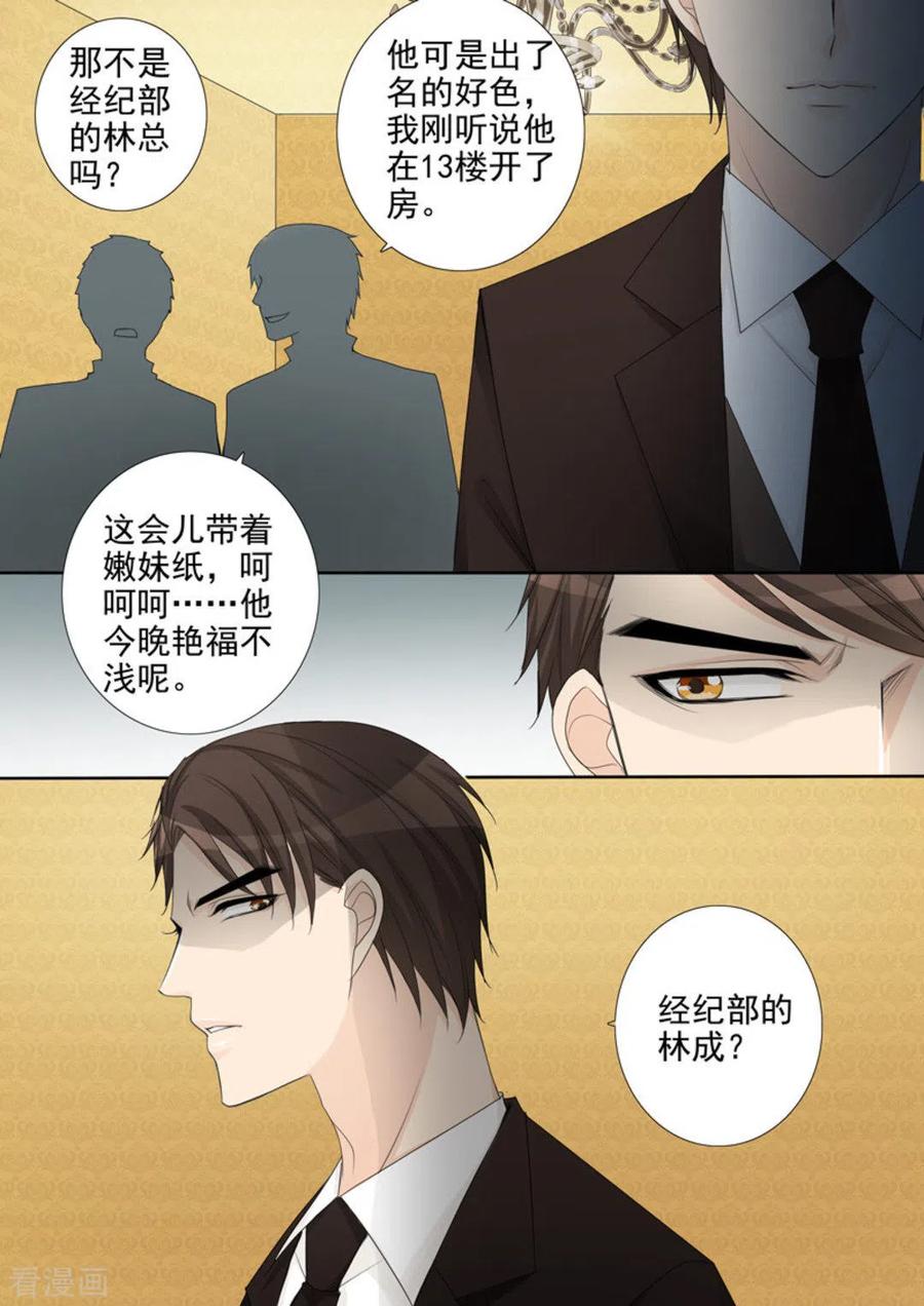 第8话-天才萌宝一加一-咪咕阅读（第8张）