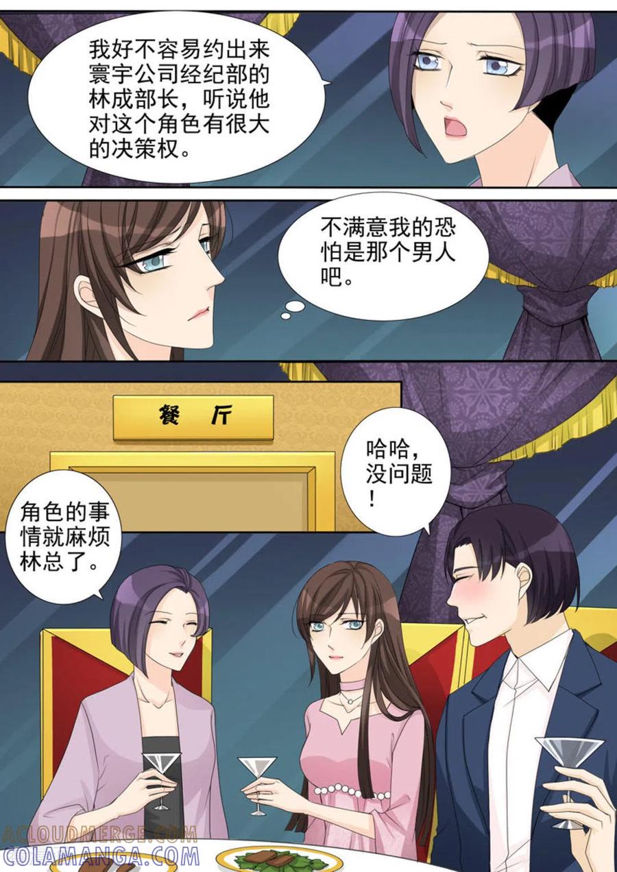 第8话-天才萌宝一加一-咪咕阅读（第3张）