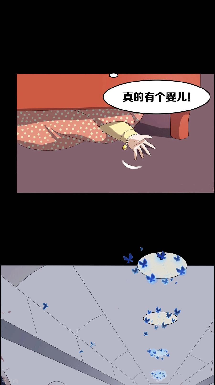 第8话-天使之殇-撸卡漫画（第6张）