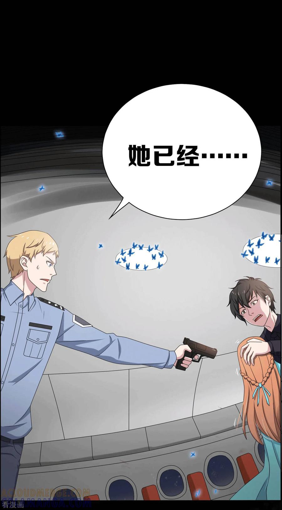 第8话-天使之殇-撸卡漫画（第17张）