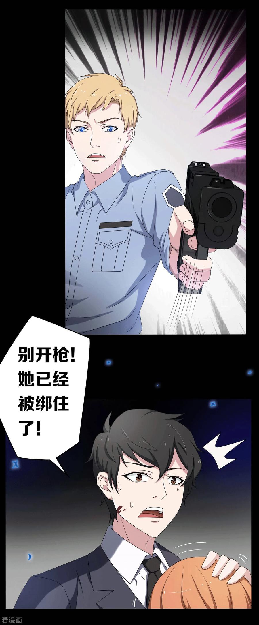 第8话-天使之殇-撸卡漫画（第16张）