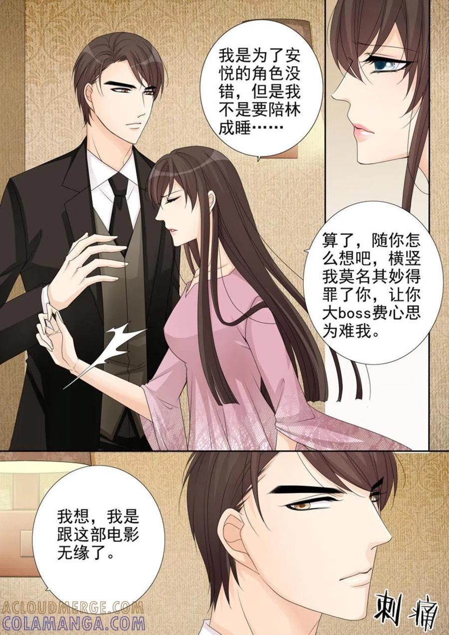 第9话-天才萌宝一加一-咪咕阅读（第7张）
