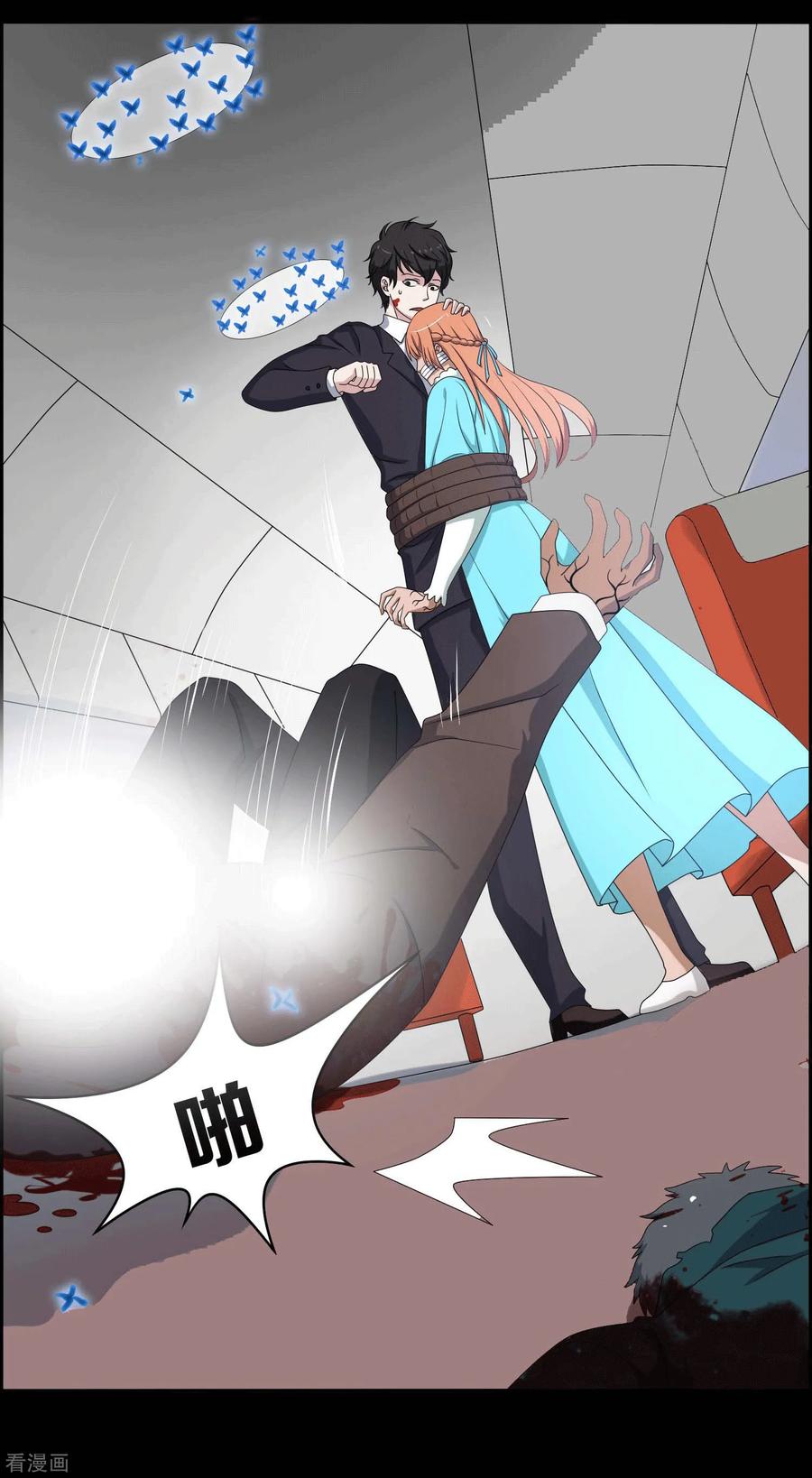 第8话-天使之殇-撸卡漫画（第12张）