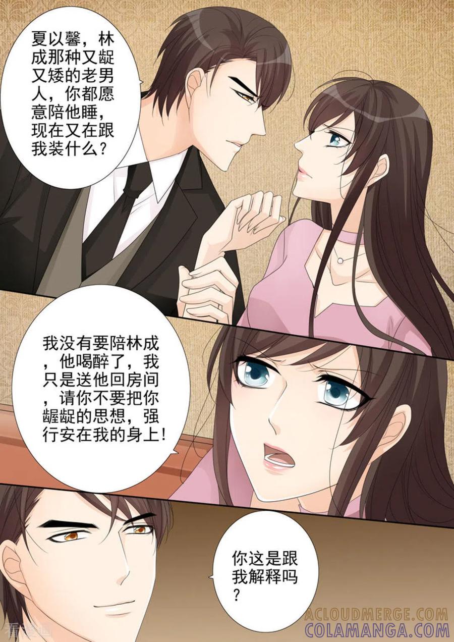 第9话-天才萌宝一加一-咪咕阅读（第5张）