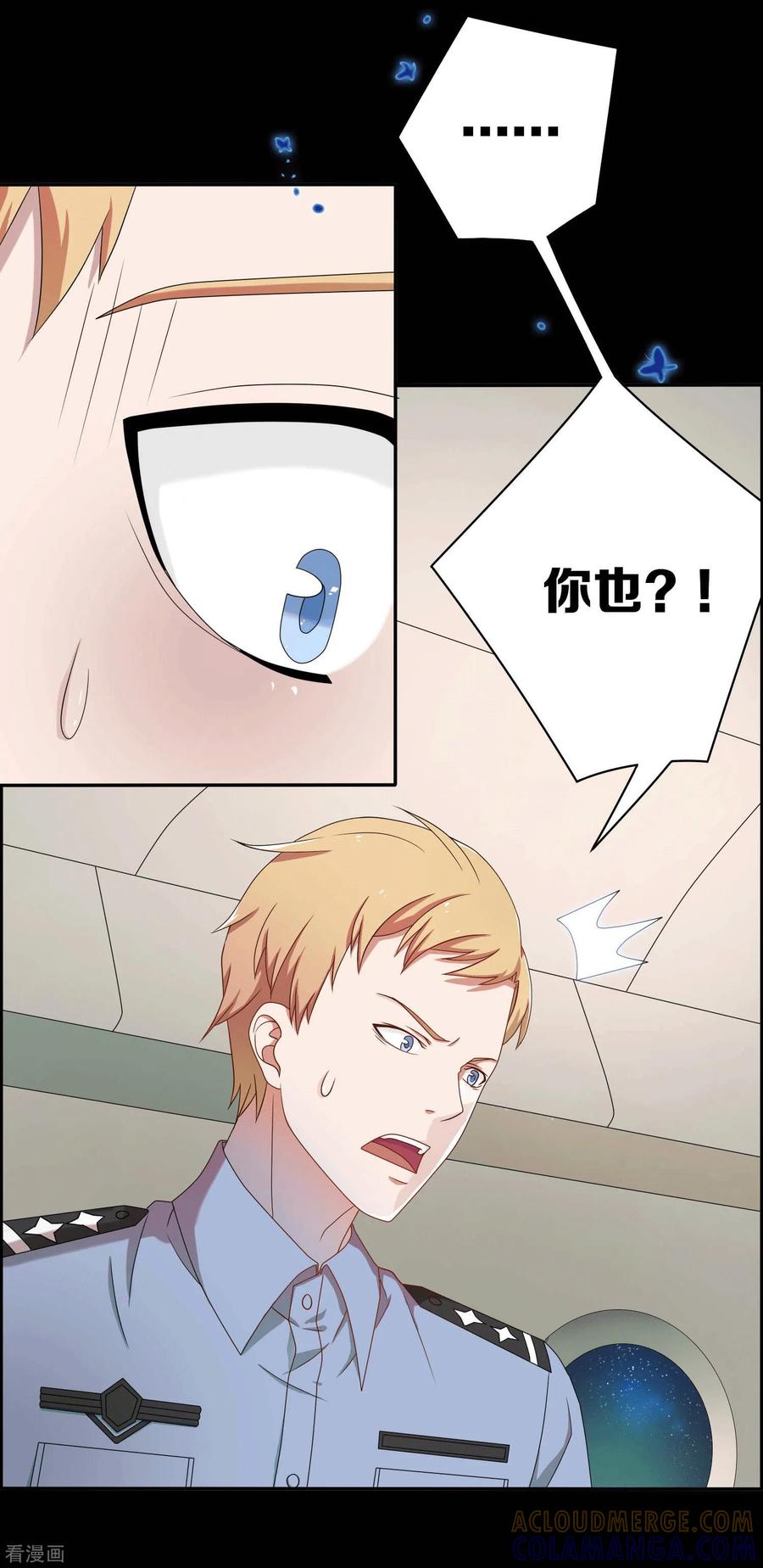 第8话-天使之殇-撸卡漫画（第19张）