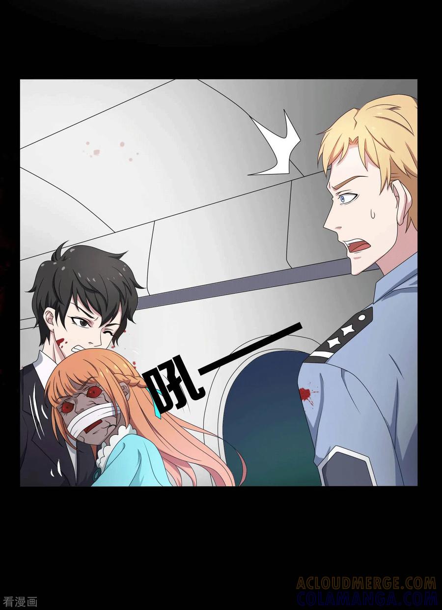 第8话-天使之殇-撸卡漫画（第15张）