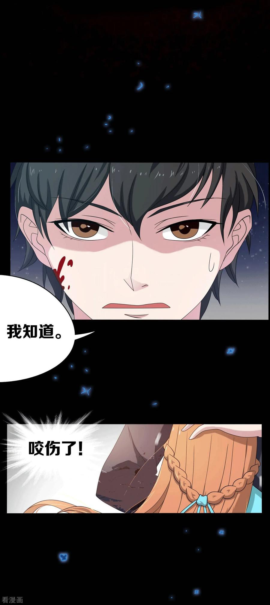 第8话-天使之殇-撸卡漫画（第18张）