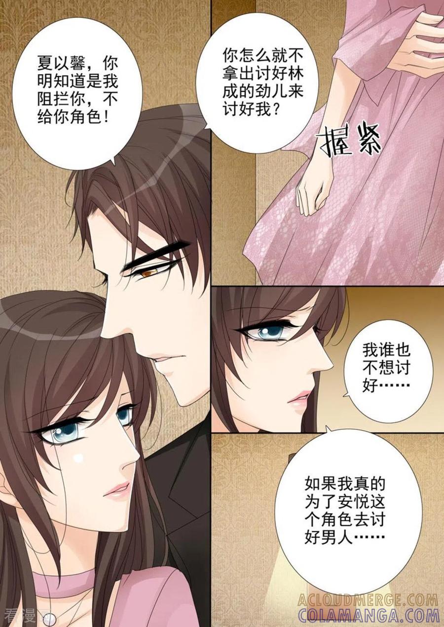 第9话-天才萌宝一加一-咪咕阅读（第9张）