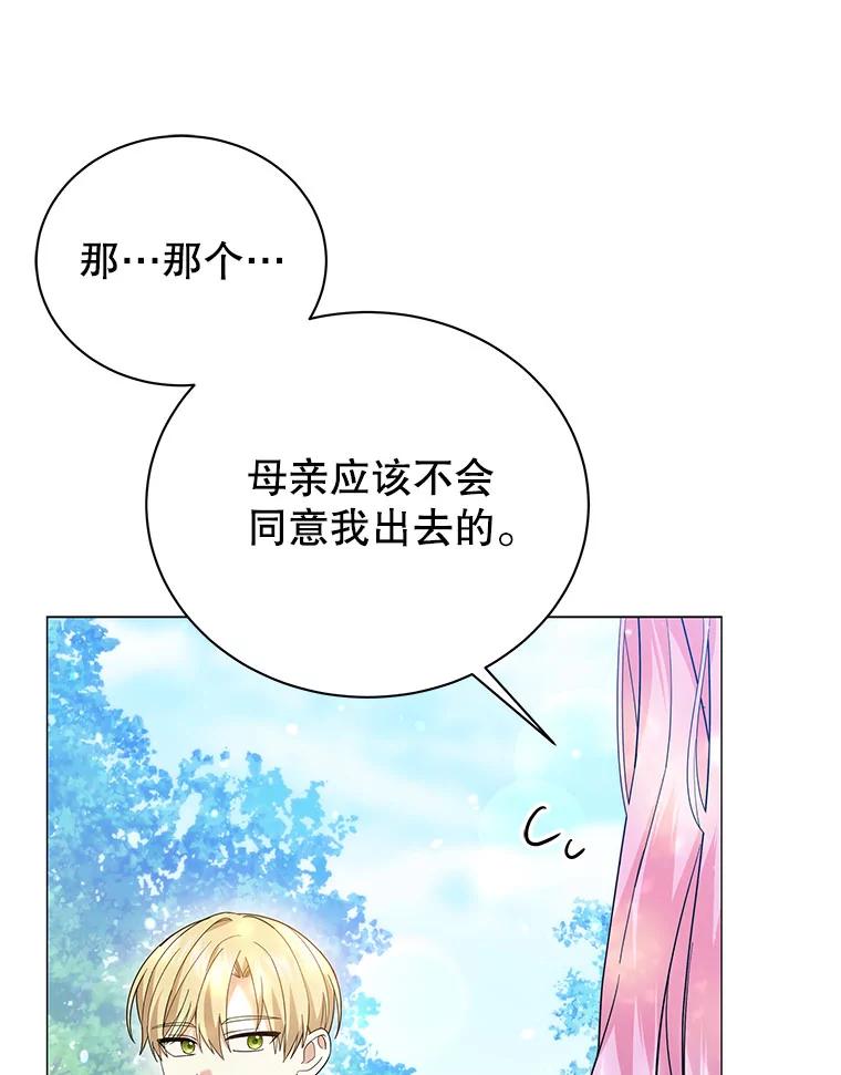 22.外出-小公女坐等退婚-053,bogjang,gogumapath,LP,AK,maginot（第10张）