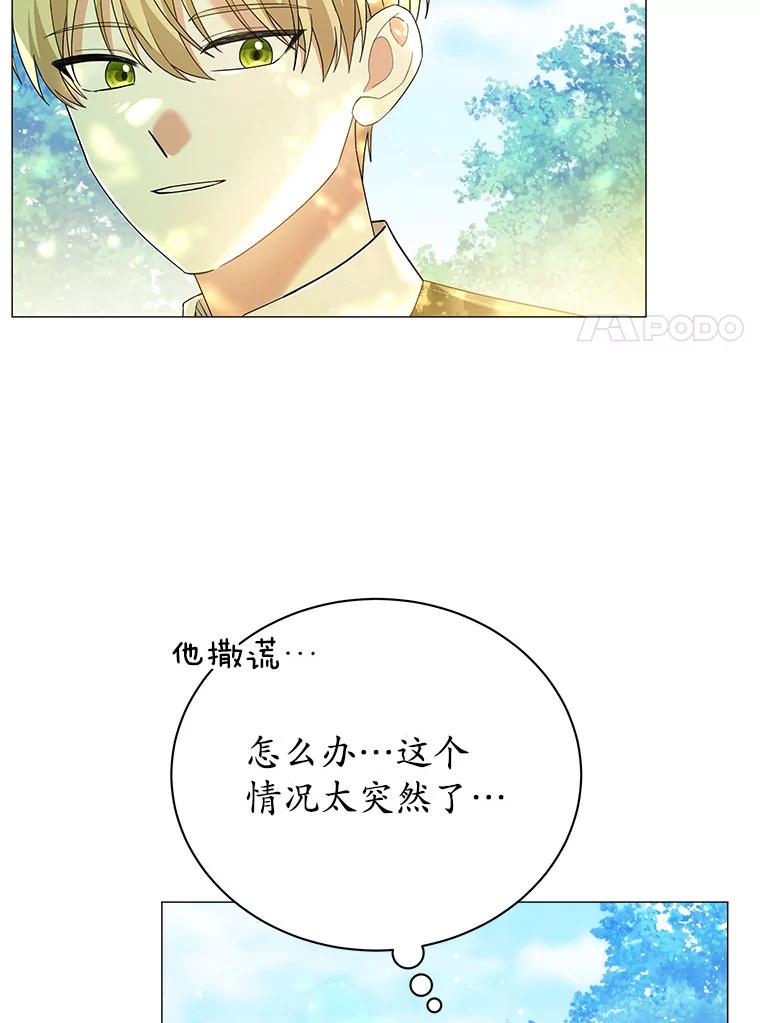 22.外出-小公女坐等退婚-053,bogjang,gogumapath,LP,AK,maginot（第6张）