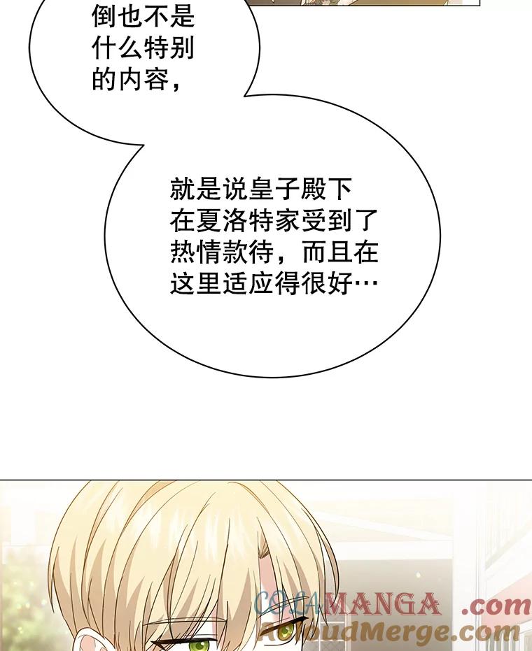 23.表忠心-小公女坐等退婚-053,bogjang,gogumapath,LP,AK,maginot（第4张）