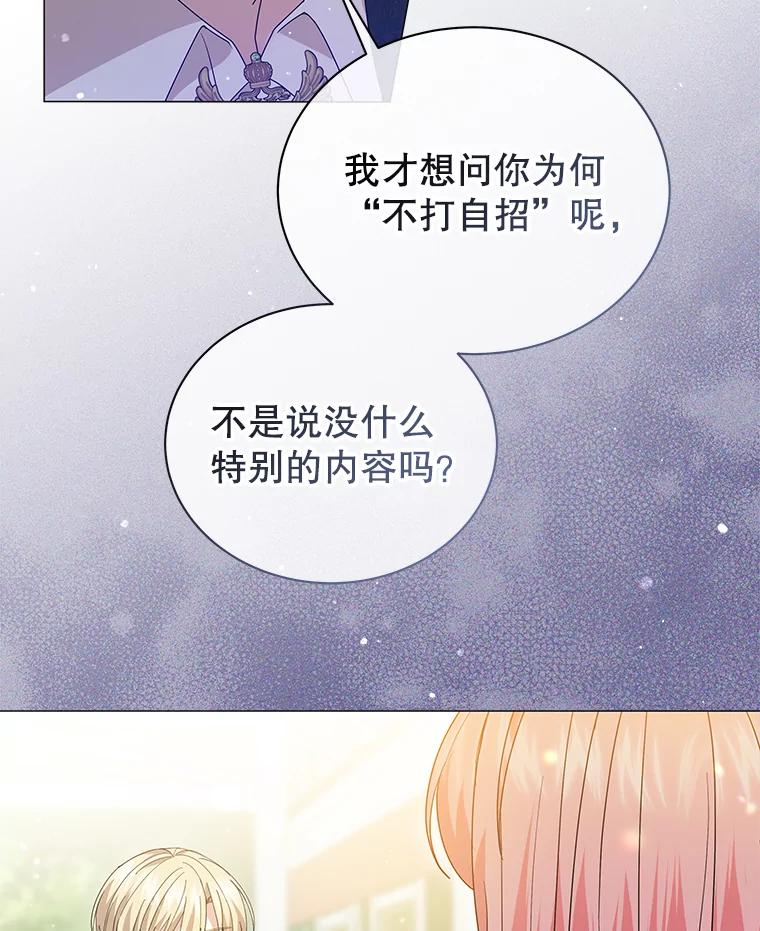 23.表忠心-小公女坐等退婚-053,bogjang,gogumapath,LP,AK,maginot（第9张）