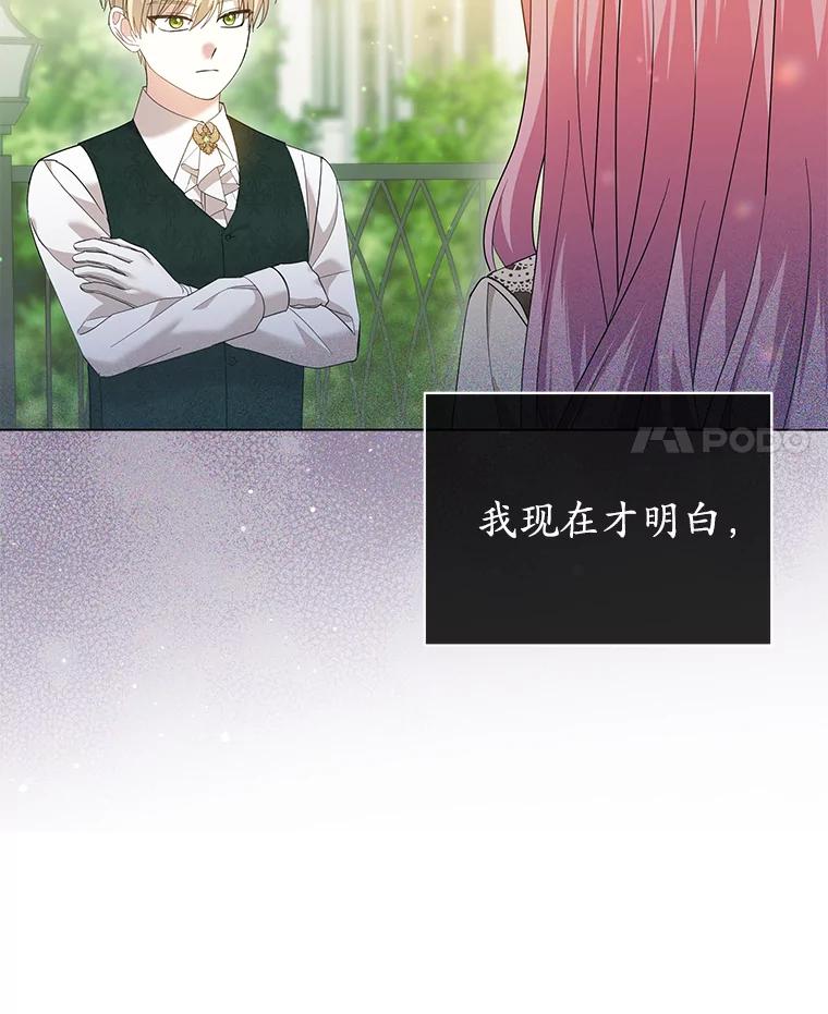 23.表忠心-小公女坐等退婚-053,bogjang,gogumapath,LP,AK,maginot（第10张）