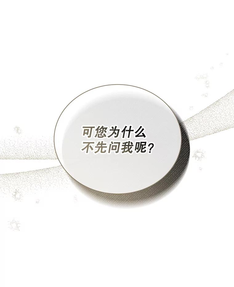 23.表忠心-小公女坐等退婚-053,bogjang,gogumapath,LP,AK,maginot（第7张）