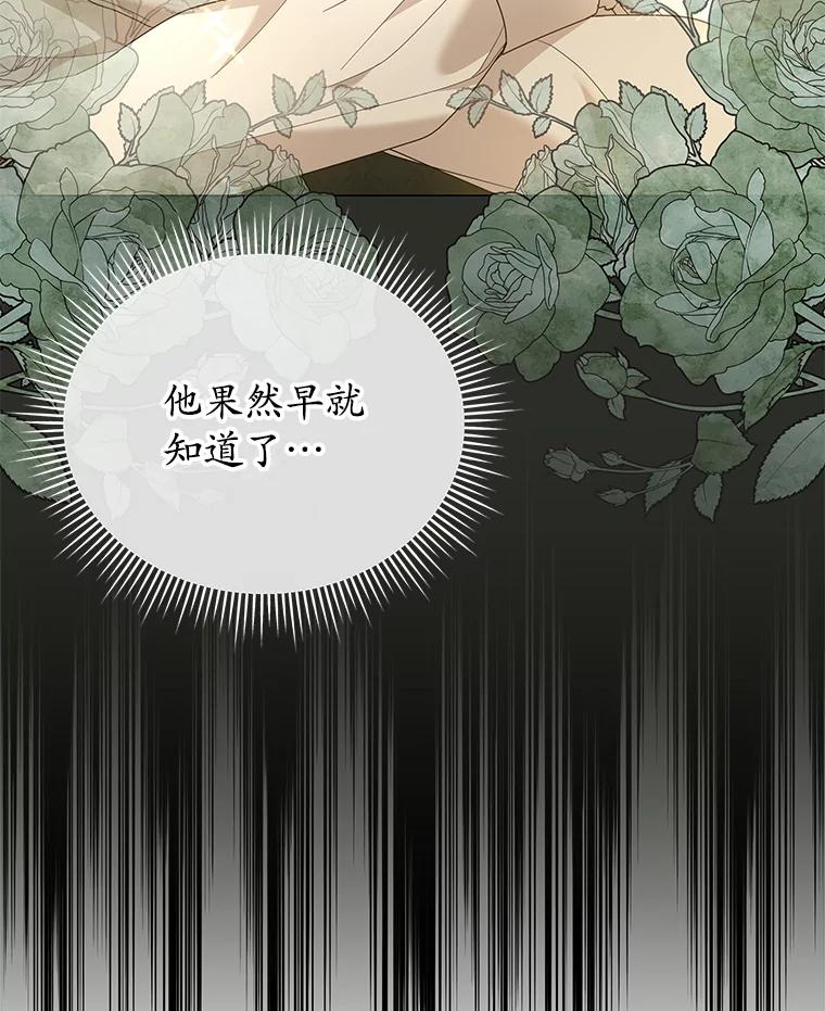 23.表忠心-小公女坐等退婚-053,bogjang,gogumapath,LP,AK,maginot（第2张）