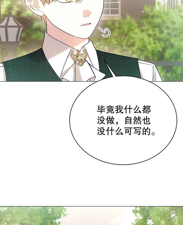 23.表忠心-小公女坐等退婚-053,bogjang,gogumapath,LP,AK,maginot（第5张）