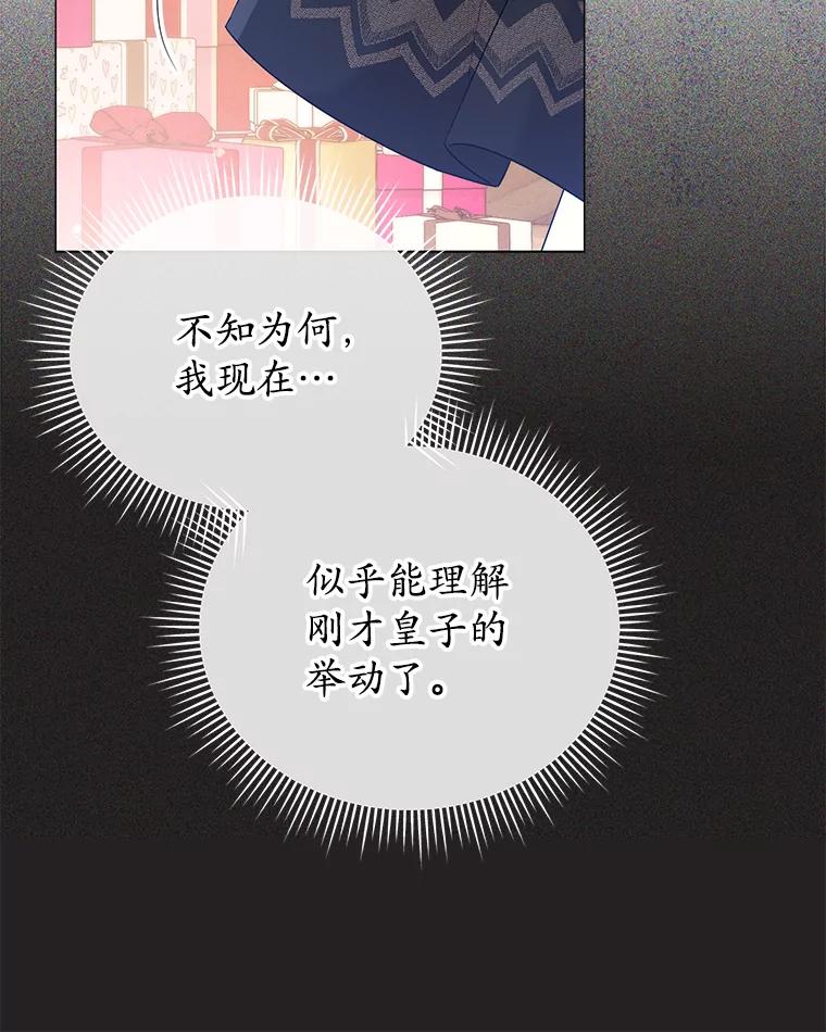 24.午宴-小公女坐等退婚-053,bogjang,gogumapath,LP,AK,maginot（第11张）