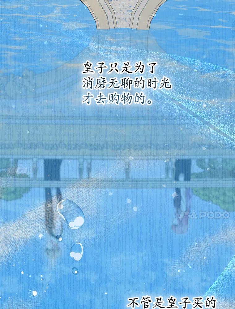24.午宴-小公女坐等退婚-053,bogjang,gogumapath,LP,AK,maginot（第23张）