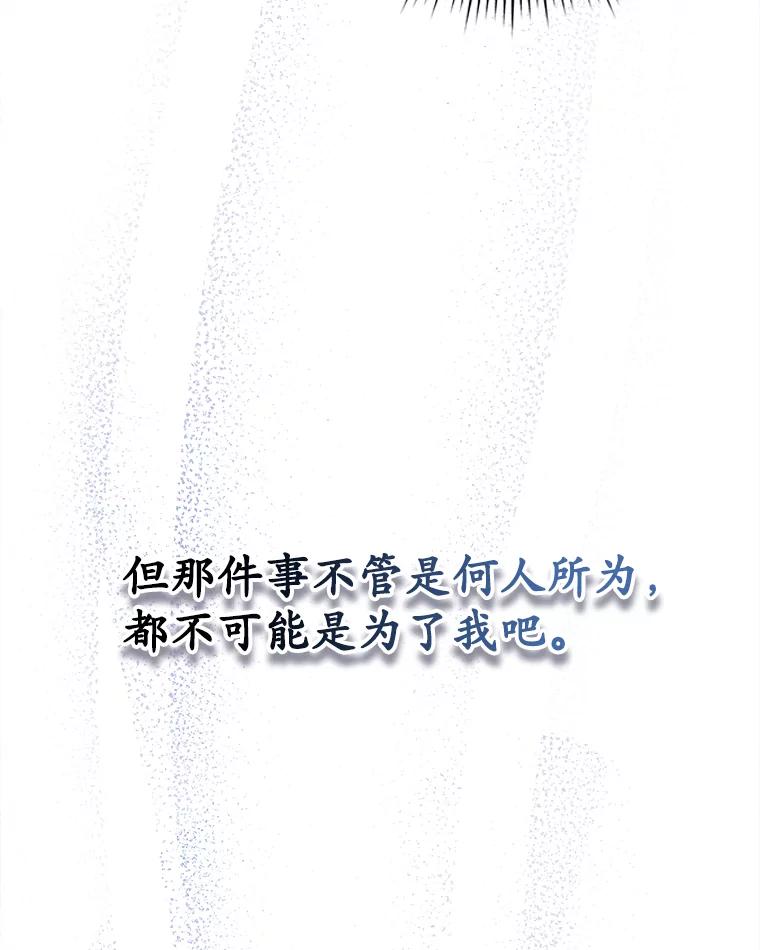 24.午宴-小公女坐等退婚-053,bogjang,gogumapath,LP,AK,maginot（第9张）
