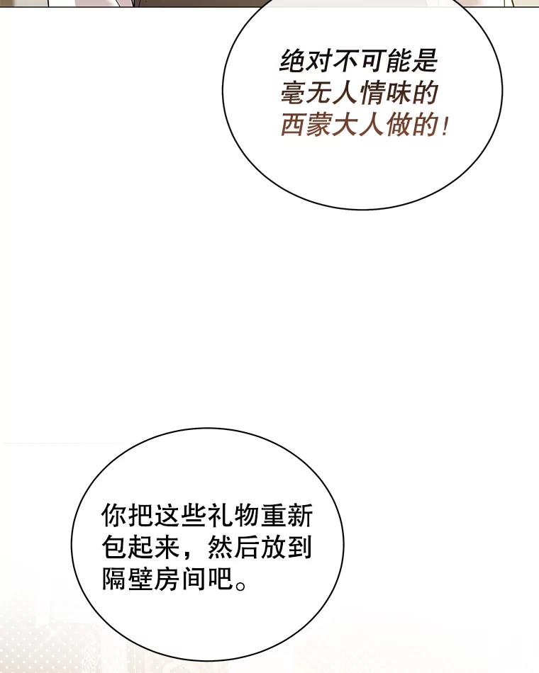 24.午宴-小公女坐等退婚-053,bogjang,gogumapath,LP,AK,maginot（第5张）