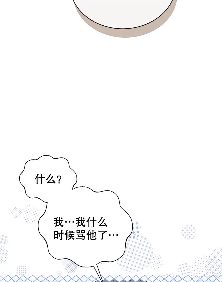 25.交易-小公女坐等退婚-053,bogjang,gogumapath,LP,AK,maginot（第8张）
