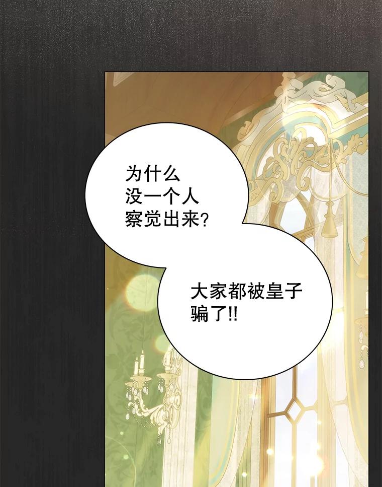 25.交易-小公女坐等退婚-053,bogjang,gogumapath,LP,AK,maginot（第2张）