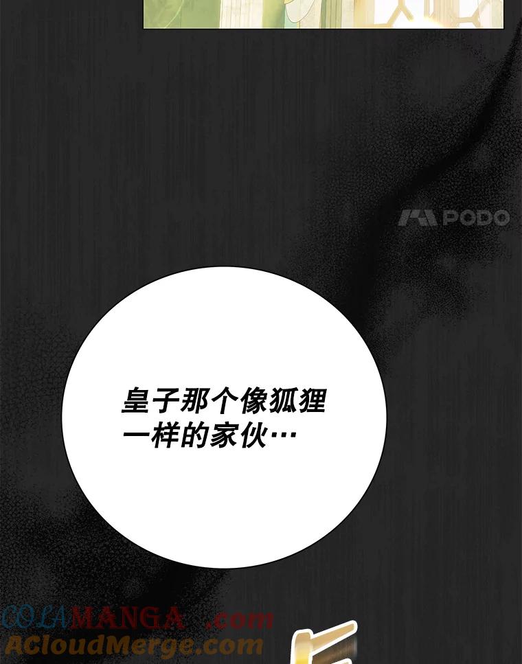 25.交易-小公女坐等退婚-053,bogjang,gogumapath,LP,AK,maginot（第3张）