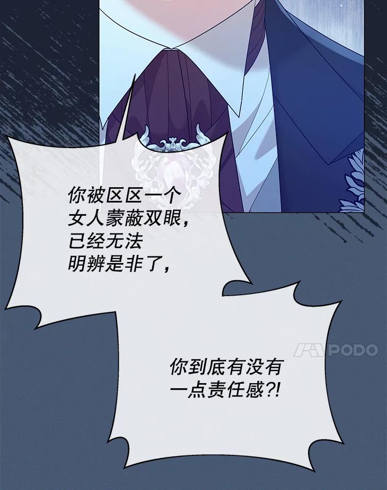 27.西蒙的用意-小公女坐等退婚-053,bogjang,gogumapath,LP,AK,maginot（第6张）