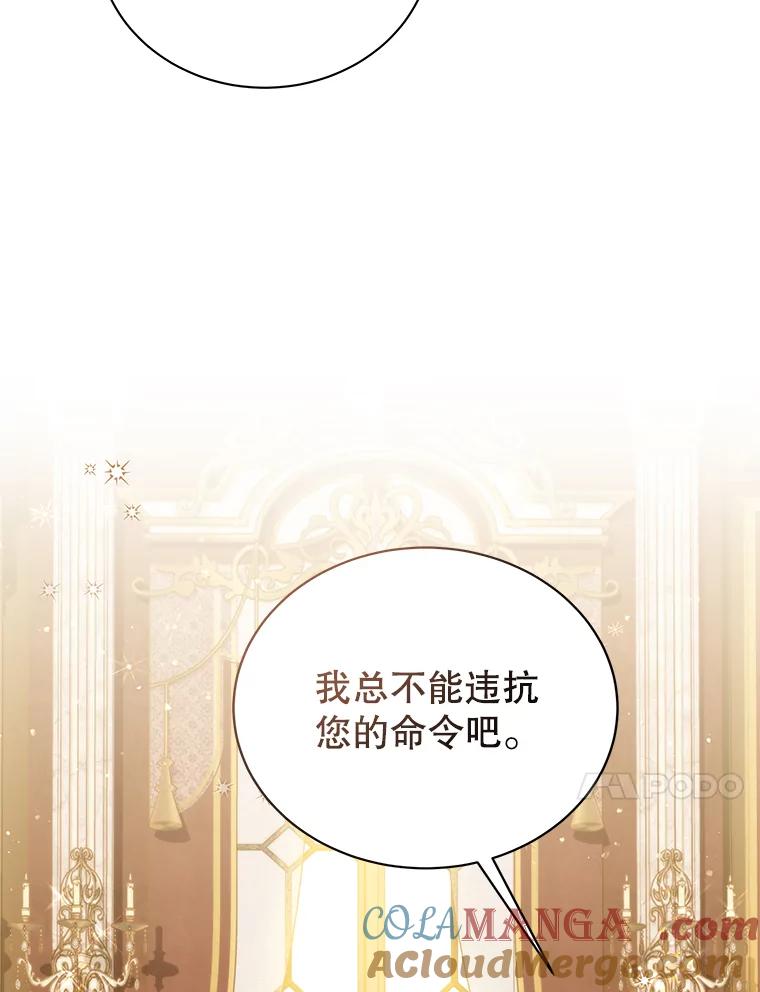 29.皇子的奖励-小公女坐等退婚-053,bogjang,gogumapath,LP,AK,maginot（第9张）