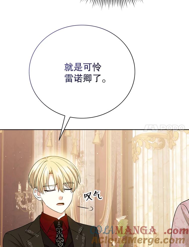29.皇子的奖励-小公女坐等退婚-053,bogjang,gogumapath,LP,AK,maginot（第6张）
