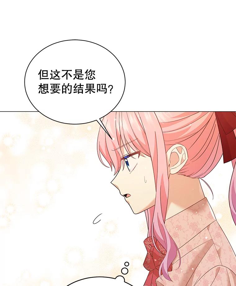 29.皇子的奖励-小公女坐等退婚-053,bogjang,gogumapath,LP,AK,maginot（第11张）