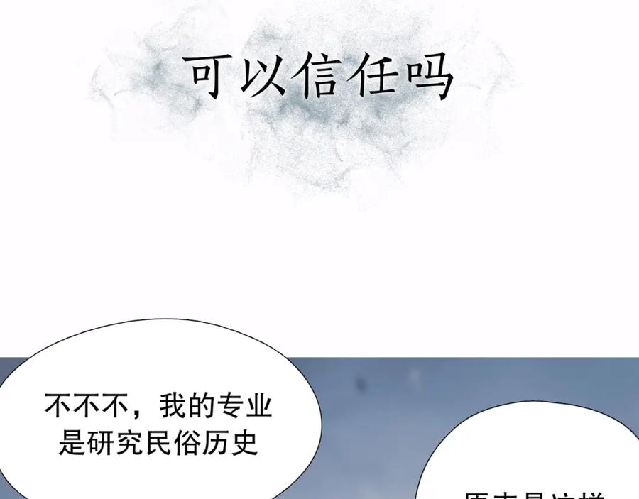 第11话_呼唤_-神泽-Djade(主笔）+KRE（编剧）（第20张）