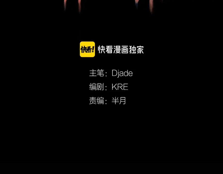 第11话_呼唤_-神泽-Djade(主笔）+KRE（编剧）（第4张）