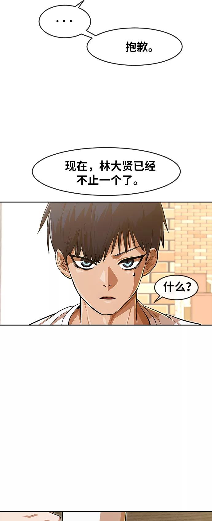 [第189话]林大贤-匿名女孩-Eun hyuk（第18张）