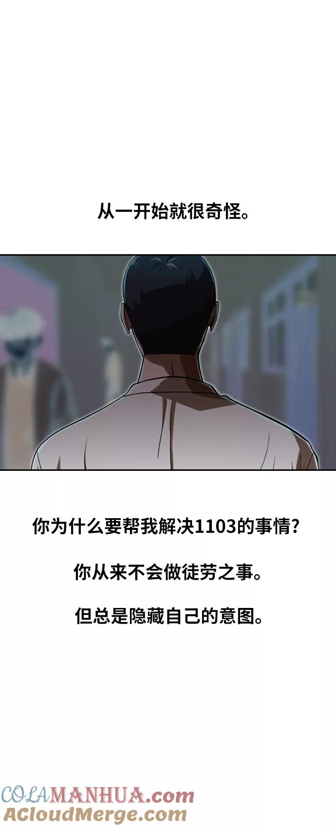[第189话]林大贤-匿名女孩-Eun hyuk（第13张）