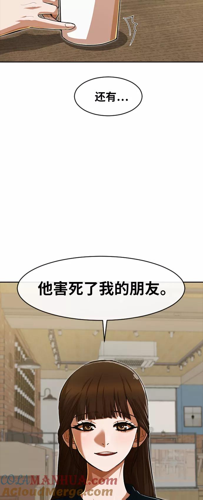 [第189话]林大贤-匿名女孩-Eun hyuk（第19张）
