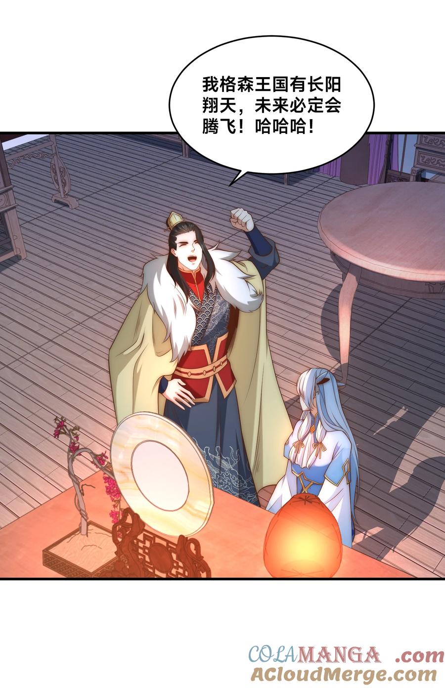188幽月公主-混沌剑神-17K漫画（第20张）