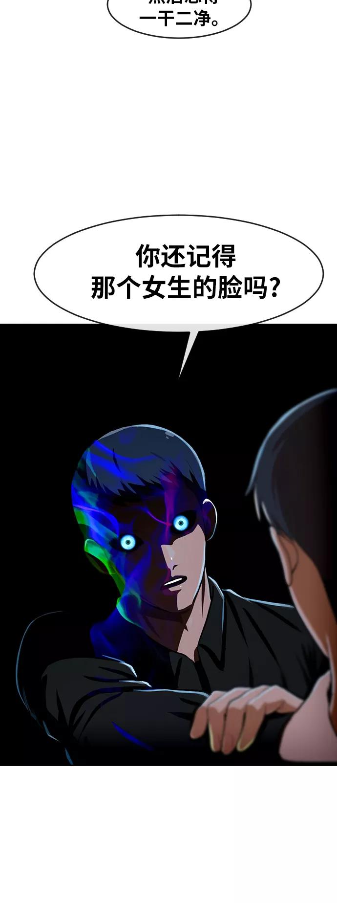 [第190话]VS林大贤-匿名女孩-Eun hyuk（第5张）