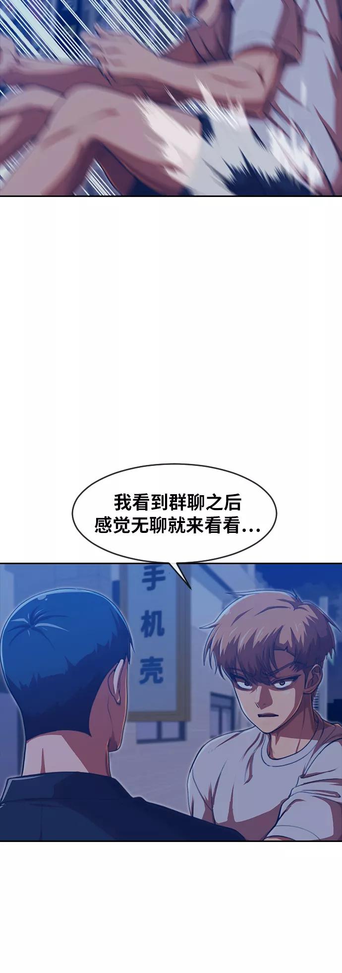 [第190话]VS林大贤-匿名女孩-Eun hyuk（第11张）