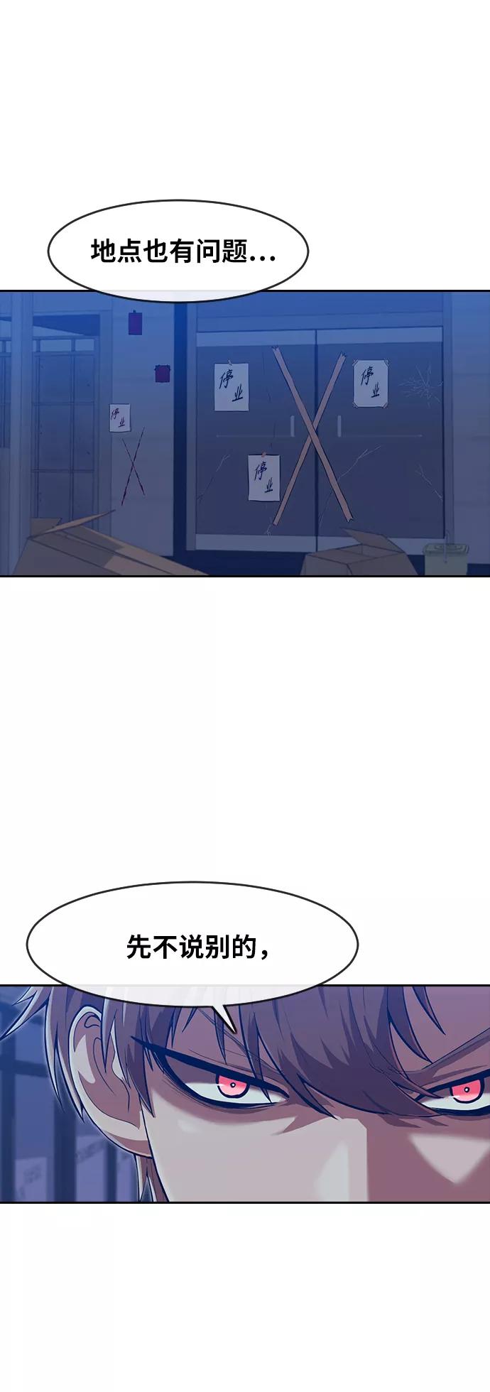 [第190话]VS林大贤-匿名女孩-Eun hyuk（第12张）