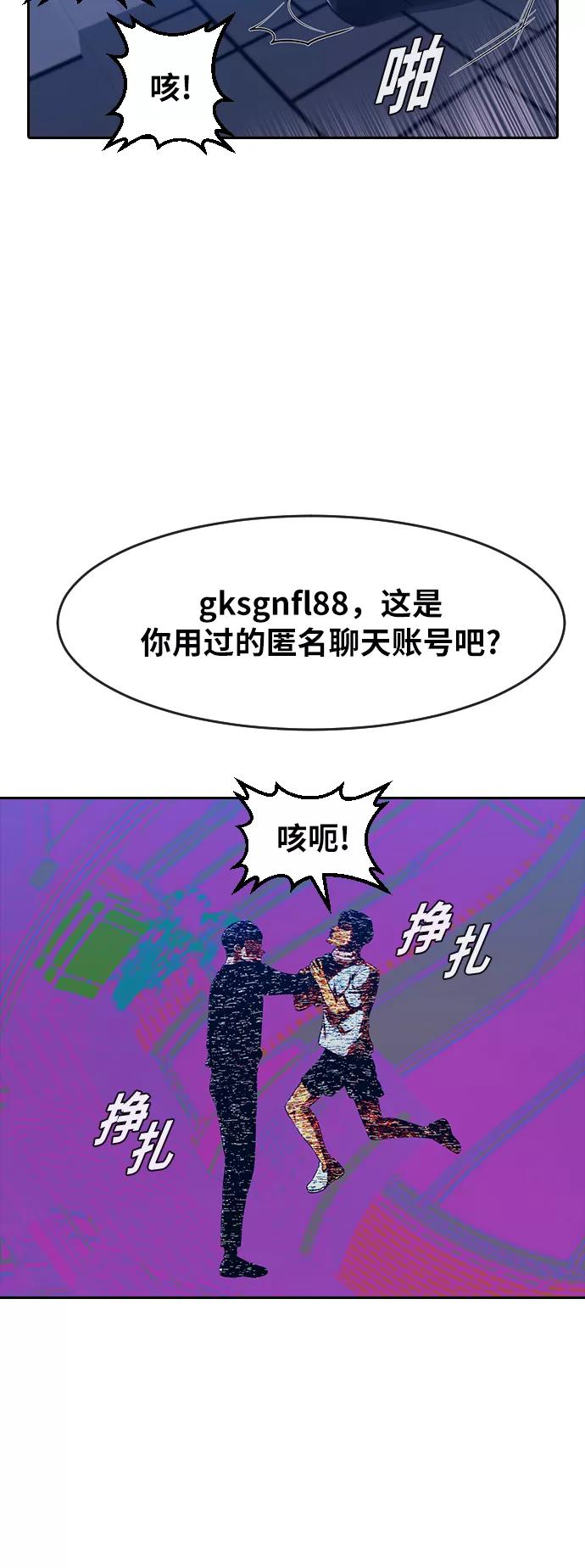 [第190话]VS林大贤-匿名女孩-Eun hyuk（第3张）