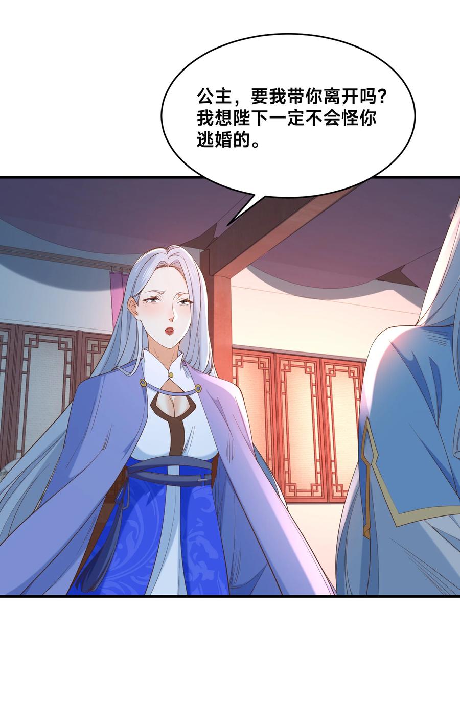 188幽月公主-混沌剑神-17K漫画（第5张）