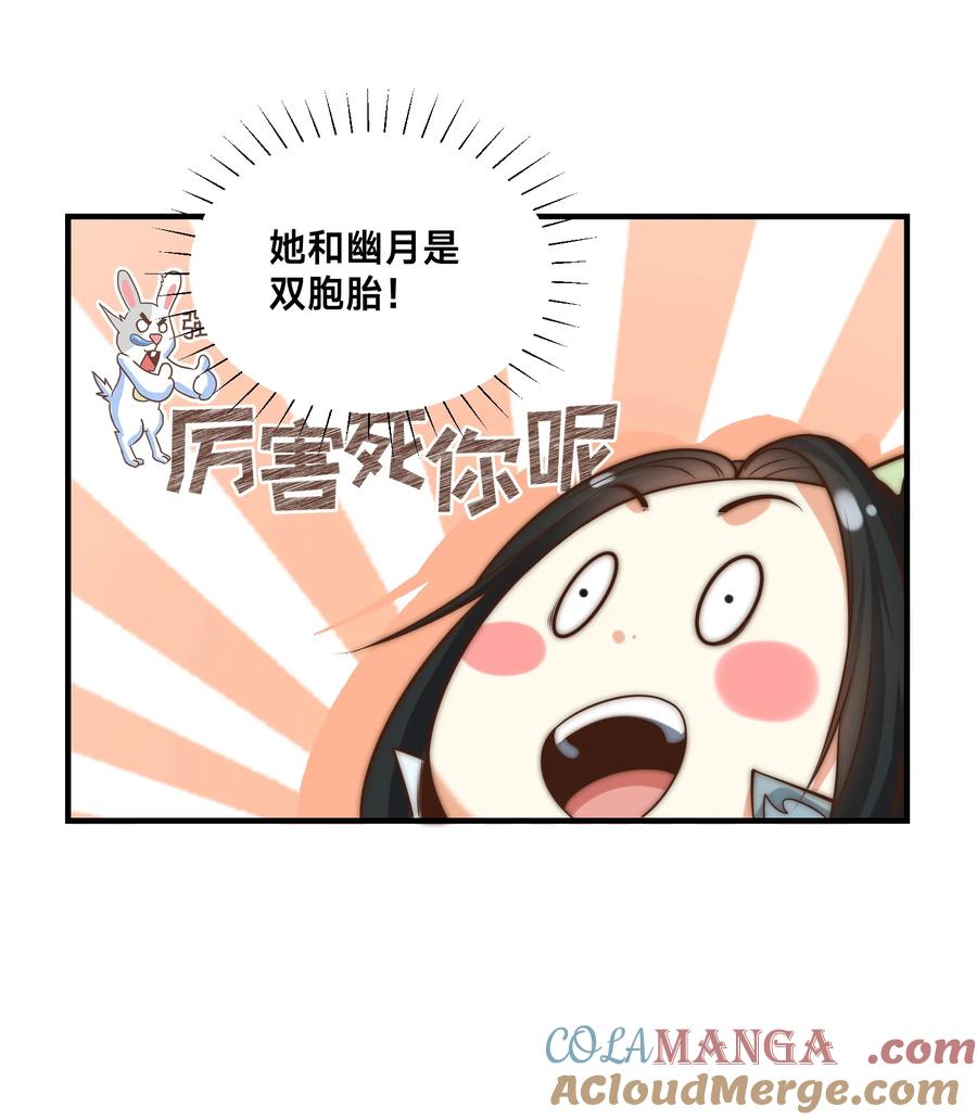 188幽月公主-混沌剑神-17K漫画（第28张）