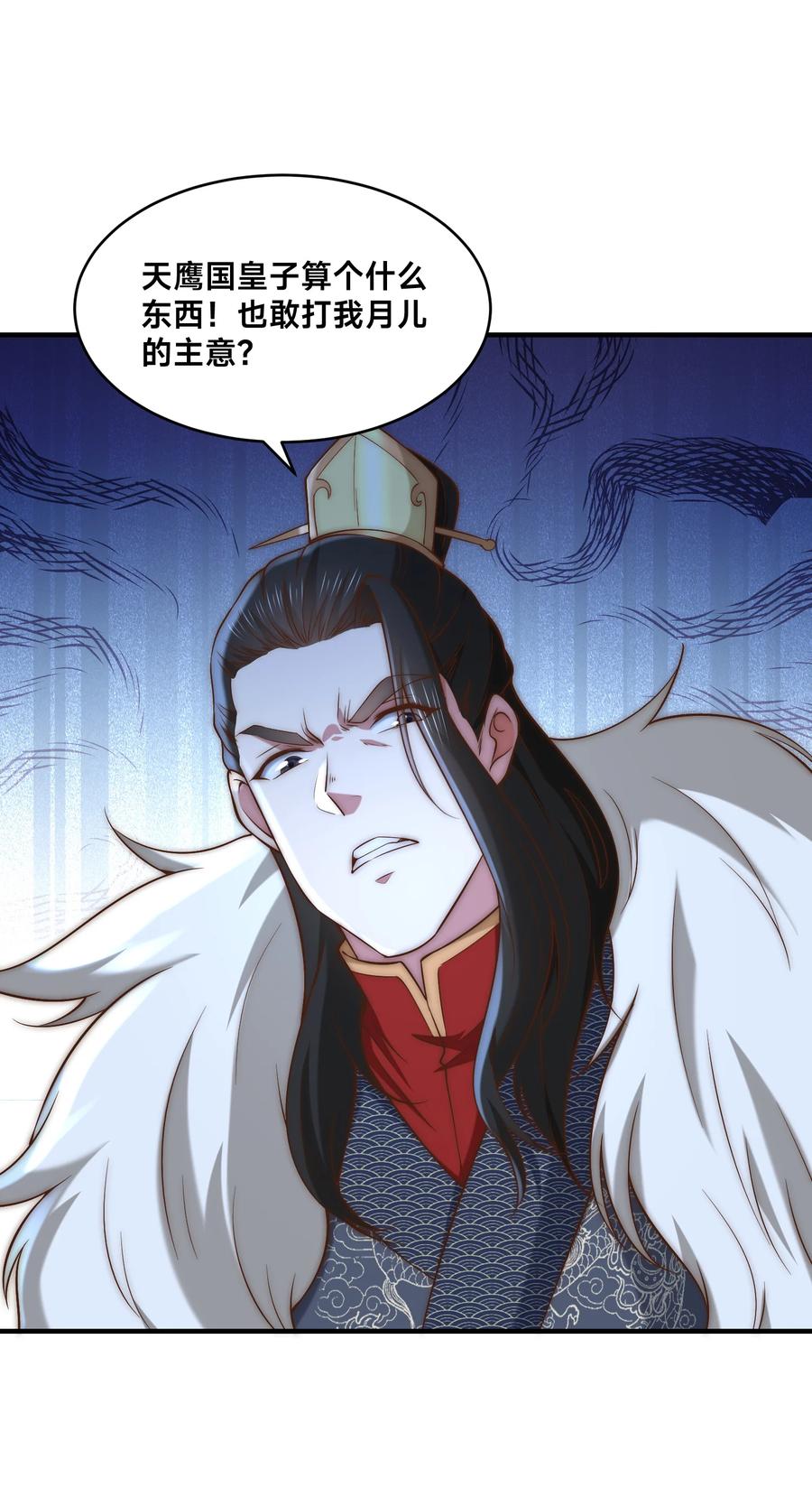 188幽月公主-混沌剑神-17K漫画（第15张）