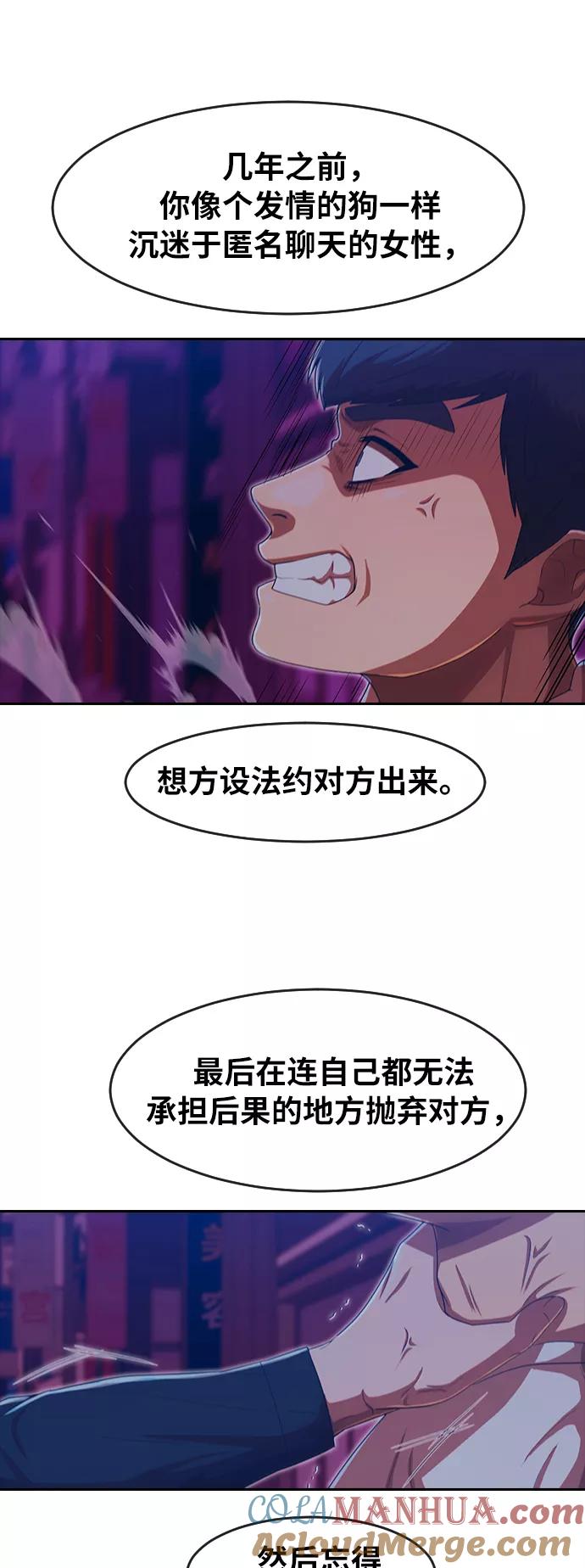 [第190话]VS林大贤-匿名女孩-Eun hyuk（第4张）
