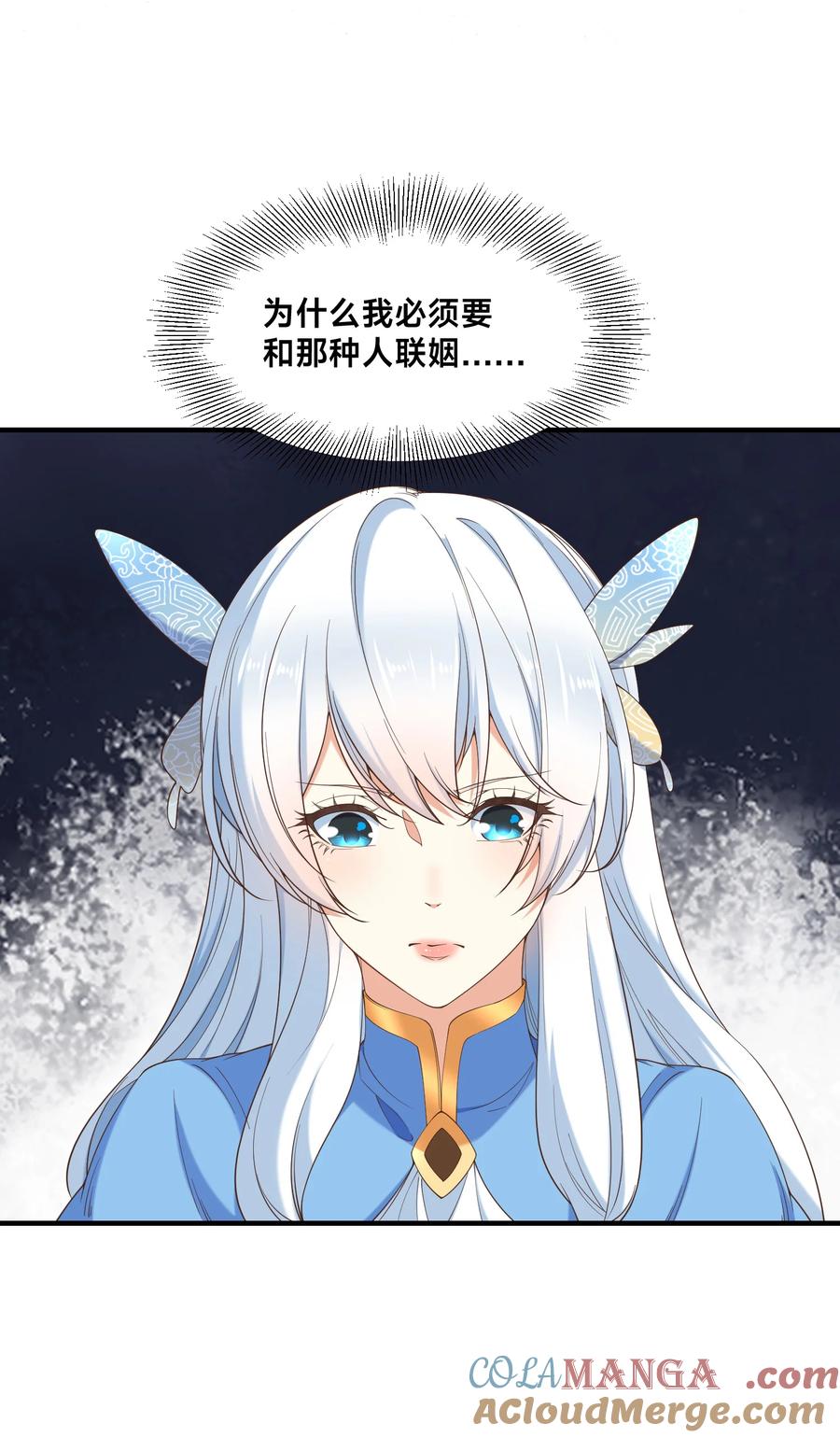 188幽月公主-混沌剑神-17K漫画（第4张）
