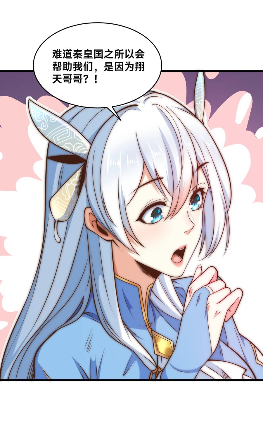 188幽月公主-混沌剑神-17K漫画（第19张）